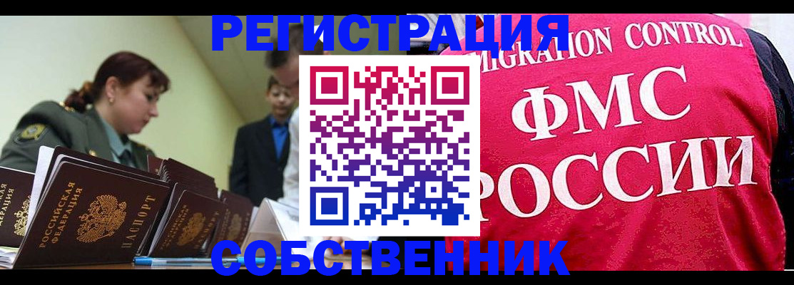 прописка для кредита в Курганинске